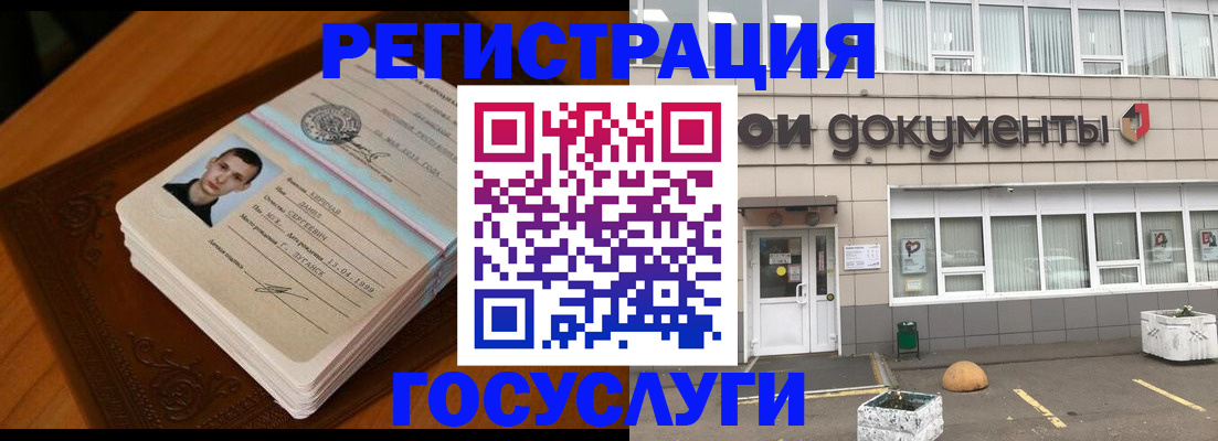 миграционный учет в Петропавловске-Камчатском