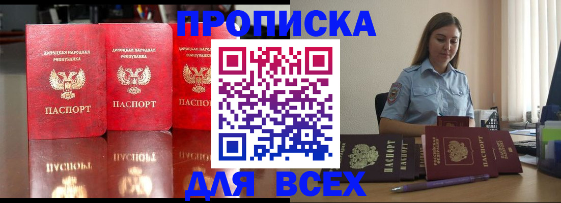 временная регистрация законно в Петропавловске-Камчатском