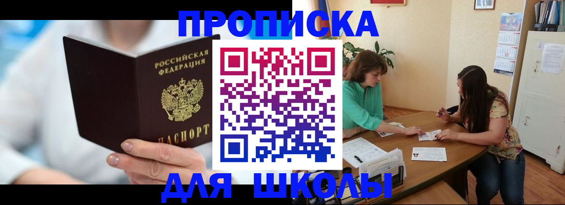 прописка иностранных граждан в Петропавловске-Камчатском