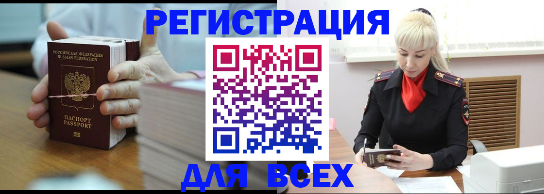 прописка гарантия в Петропавловске-Камчатском