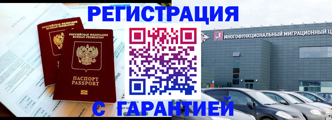 временная регистрация в квартире в Петропавловске-Камчатском