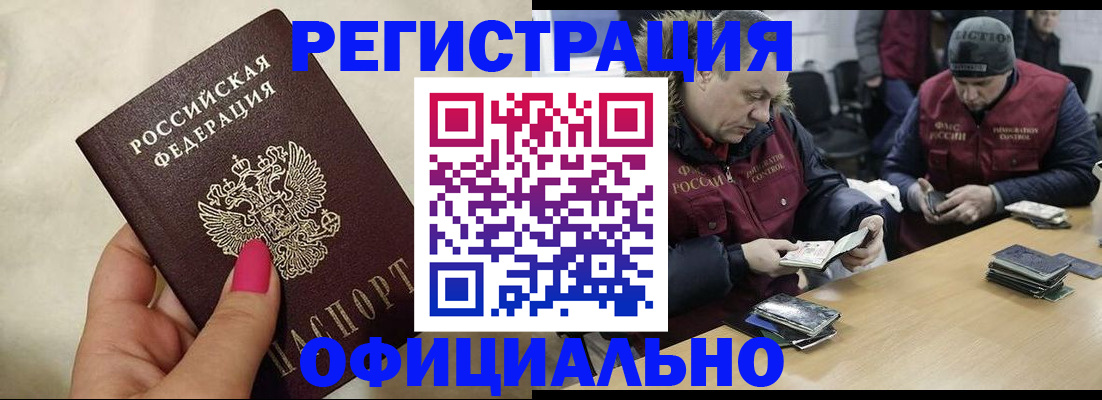 временная регистрация собственник в Петропавловске-Камчатском